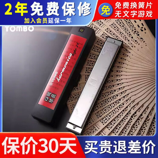 Tombo Japan Tongbao 6624p Pure Tone harmonica Harmonic polyphonique à 24 trous pour débutants 6624p Silver Metal Lattice Model Notes Ton