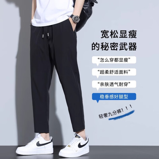 真维斯（JEANSWEST）春秋休闲裤男士直筒速干男裤夏天男生裤夏季薄款冰丝九分裤子男款 718深灰 L 【120-140斤】