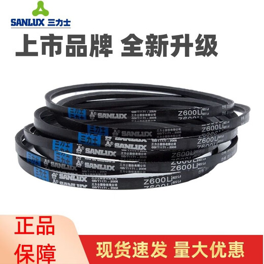 三力士（SANLUX）三角皮带D4800Li D4801 D4826 D4850 D4851 D4877传动带D型 D4801 Li