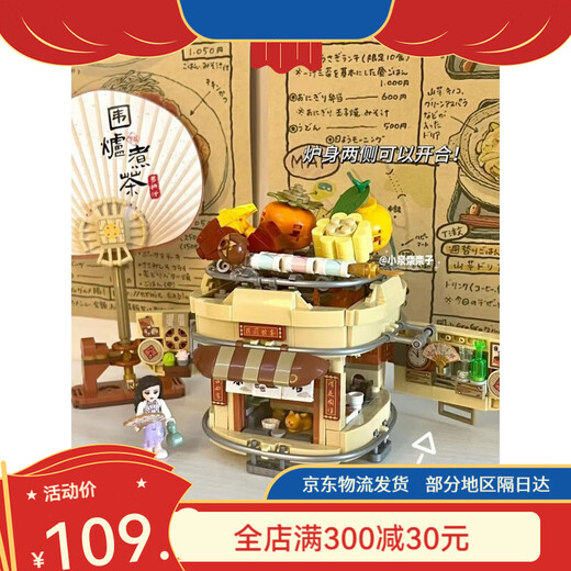 Bausteine und Öfen werden mit Tee im chinesischen Stil, chinesischem Stil, Retro, National Trend Food Street-Szenenversammlung, dreidimensional