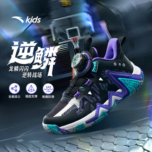 ANTA children's sports shoes boys 2026 spring wear-resistant cushioning knob reverse scale basketball shoes A12519930K