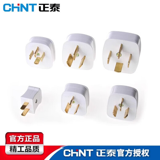 Chint power plug two plug three plug 10A/16A four plug 16A/25A three phase four wire NEA7 series NEA7-311