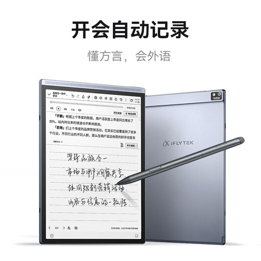 IFLYTEK smart office notebook Air2 Pro e-book reader air2 e-paper book 8.2-inch ink screen electronic notebook meeting record book voice-to-text MT33 smart office notebook Air2丨Classic Black Jingcang Express Delivery Bonus Protective Case + Pen Refill + Return E Card