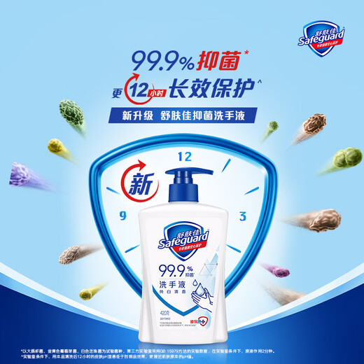 Safeguard antibacterial hand sanitizer pure white 420g*2 bottles, healthy and antibacterial 99.9%, new and old packaging random