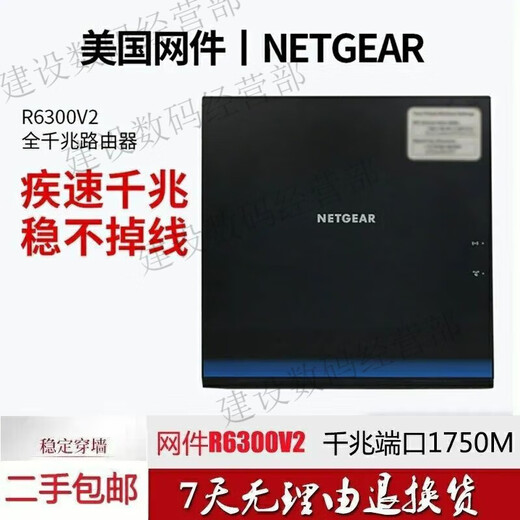 Netgear (Netgear) Usó Versión original de Gigabit Full Gigabit American R7000 R6300V2 a través de Wall King Wifi Router inalámbrico inteligente R6220 Gigabit completo + Power Network Cable