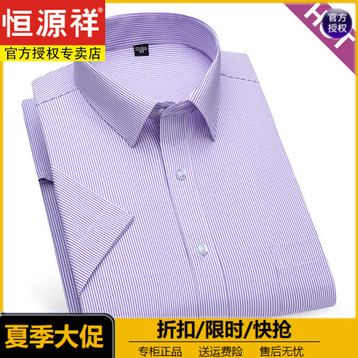 恒源祥短袖衬衫男商务休闲职业工装寸衫中青年免熨宽松大码条纹纯色衬衣 (父亲节礼物)DX6624 38