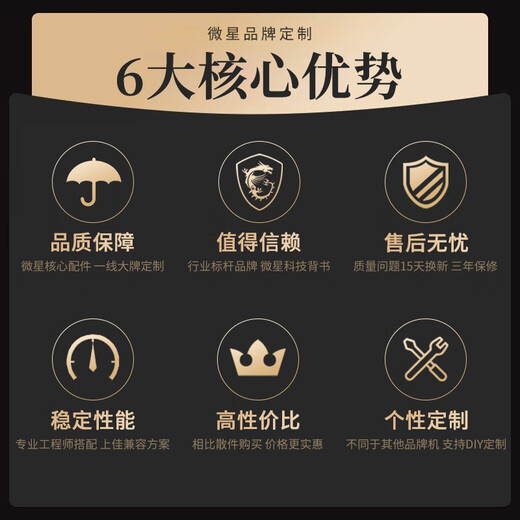 MSI intel Core i5 12490F/13400F/RX6500XT/7650GRE/9060XT desktop assembly machine game e-sports office design computer host DIY complete machine configuration four i5 13400F box + RX6500XT