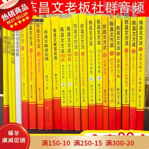 [Matriota directa auto-operada] El conjunto completo de Love Human Nature Marketing Interpretación de las analectas de Confucio Libro del profesor Method Method de marketing 12344 Libros