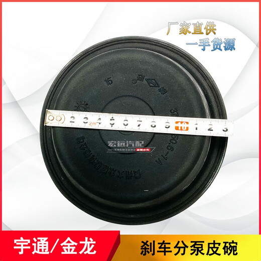 Yusenyi 370.0650.6-1a Lederschale für Jinlong Yutong Minibus Brems-Subpumpe Lederschale 3519 MB-045 3519MB-045 Lederschale Original Flach