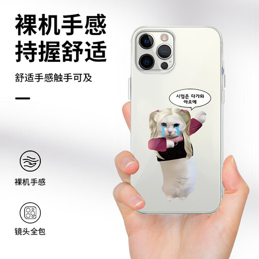 班美萝金冬天winter金玟庭同款手机壳苹果16pro华为pura70柳智敏iPhone1 ZHQ6227金玟庭同款-直边透明 iPhone16