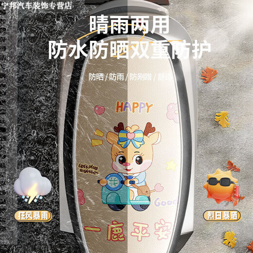 车主播电动车坐垫套防水可爱套子加厚防晒皮革座套电瓶车踏板摩托车通用 一鹿平安 S码[适用 长4855cm]