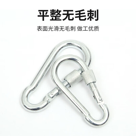 Baige safety hook outdoor carabiner safety buckle quick connection ring with female connection buckle safety buckle 7cm spring buckle 2 pieces CW557129