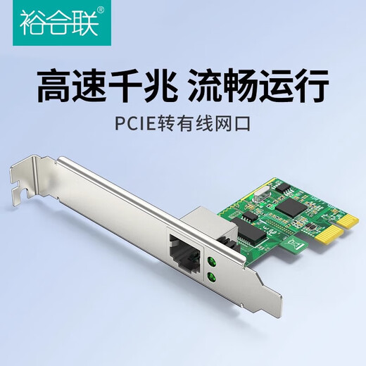 pci-e千兆网卡台式机电脑主机有线以太网独立网卡1000M内置pci独立扩展ax200网络游戏拓展转接面板 【千兆高端板】RTL8111C有线网卡-配小挡板