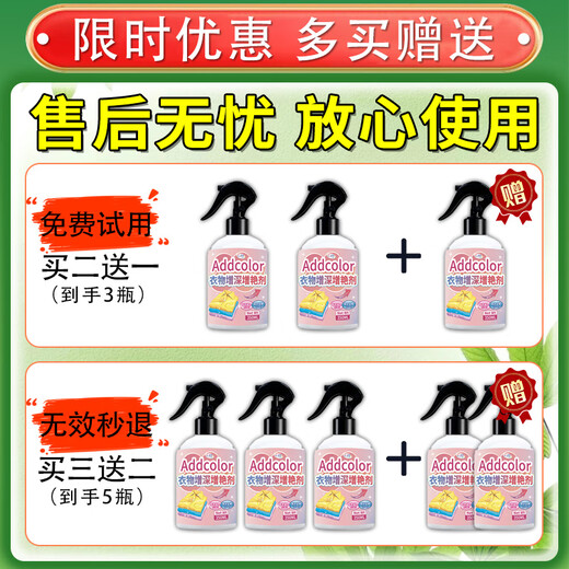 Color fixing and brightening agent to repair faded black clothes, faded clothes dyeing reducing agent to restore color and redness, black clothes fading reducing agent*1 bottle