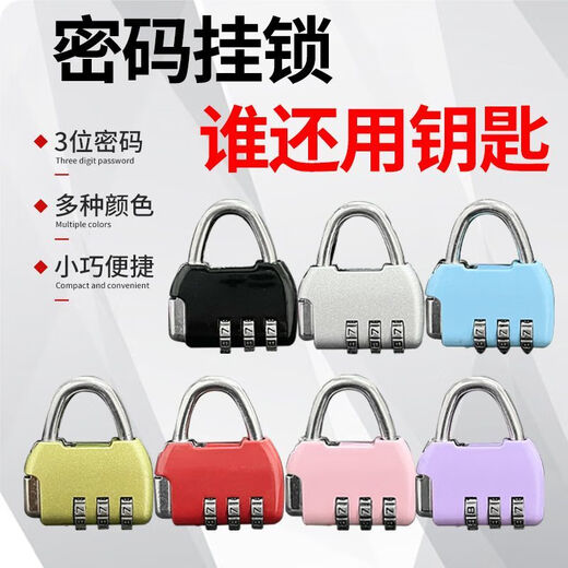 Password lock padlock dormitory cabinet lock travel box lock lock lock lock lock lock school bag lock gym small lock mini [dark night black.] flagship quality: waterproof and rust-huge and firm [2 pieces