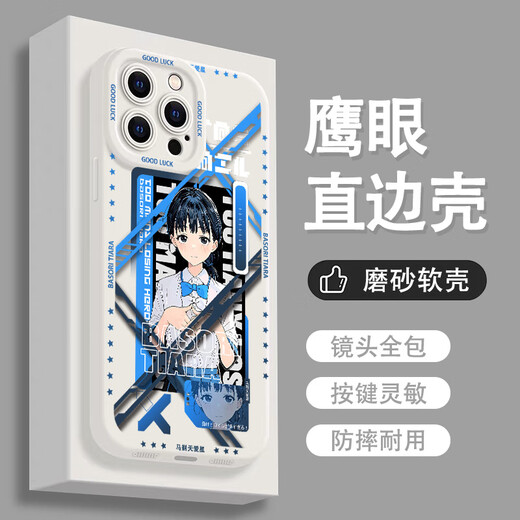 KYODO 鲸美多适用苹果败犬女主太多了手机壳马剃天爱星于vivoiQOO13OPPO华为荣耀90小米15 【鹰眼古白】S13549 适用于【vivo系列】型号发给客服备注