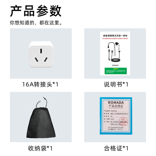 ROMADA charging and discharging gun integrated car-mounted portable 3.5KW new energy vehicle charger is suitable for BYD Geely Wuling Ideal Tesla Yl white CF01 5 meters