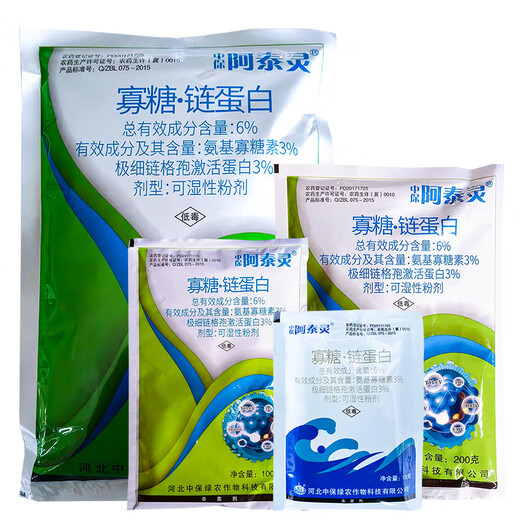 Atailin Amino Oligosaccharide 6% Rice Tomato Virus Disease Soft Rot Fusarium Wilt Canker Fungicide 15g
