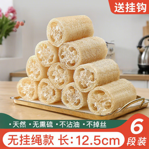 TYZAYR Japanese natural loofah dishwashing pot artifact kitchen scouring pad magic wipe to clean old loofah pulp natural non-bleaching and pollution-free 6 sections thickened 12.5cm without lanyard