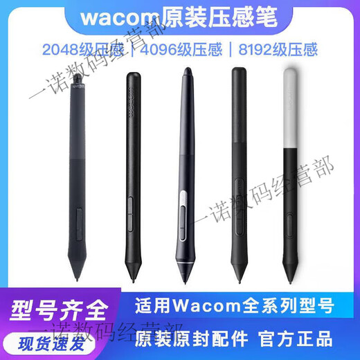 WACOM digital tablet pressure sensor pen CTL672/472/6100/690 Yingtuo pth660/651/650 electromagnetic pen 0x0 PTH660/460/860 box-packed