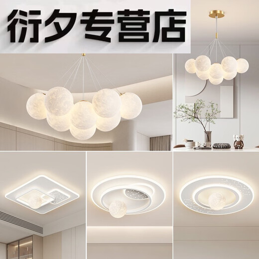 温诗欧LED客厅主灯饰餐厅北欧创意奶油风吊灯卧室吸顶灯具全屋组合套餐 1W 9734-黑色7头三色变光-白球15