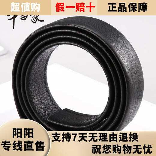 
Niu Dangjia headless belt without head automatic buckle belt cowhide belt strip head layer cowhide men belt men black DS7027 105cm
