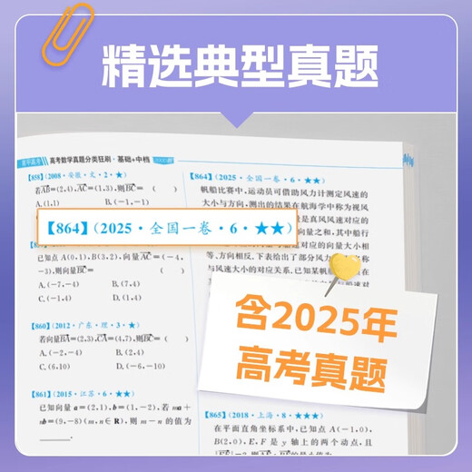 2026新版育甲高考真题分类全刷1000题1300题2000题语文数学英语物理化学生物政治历史地理高三文科理科一轮二轮三轮复习书2025新高考真题复习资料 套装2本【数物】