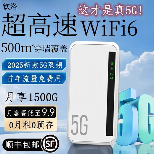 Qinluo Gigabit 5G fiber 2025 new 5G dual-band portable WiFi6 monthly 1500G ultra-high-speed wireless mobile network unlimited traffic network card home router true 5G is far ahead flagship version 18 channels free trial 90 days / 1 year warranty replacement