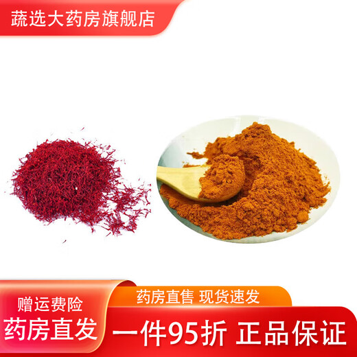 Universeller Safranextrakt 10 1 Crocin 50 % Safranextrakt Konzentrierte Essenz Konzentriertes wasserlösliches Pulver 1000 g (20)