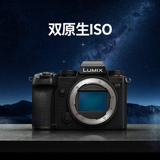 Panasonic Lumix S5 full-frame camera L-mount mirrorless camera mirrorless digital camera single body