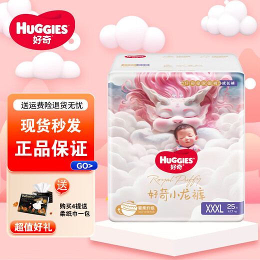 Huggies Royal Pants Xiaolong Pants Diapers Pull-Up Pants Newborn Baby Diaper Ultra-Thin Breathable Pull-up Pants XXXL Size 25 Pieces