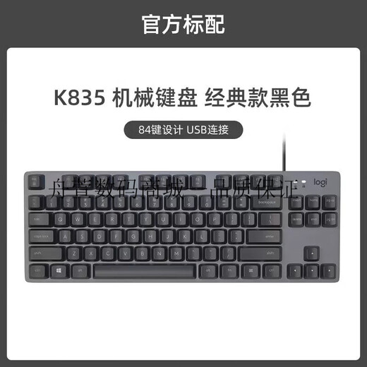 Logitech G Kabel mechanischer Tastaturblau und rotes Achsen benutzerdefinierte Schlüsselkap -Spiel Office Tippen Laptop Desktop Computer K835 Weiß - Frostblau TTC - Blue Achse X No X offizieller Standard