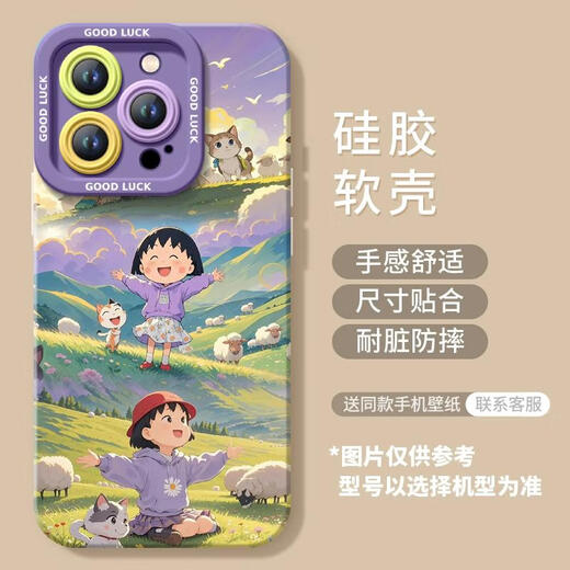 RSRDDY cherry suitable for Apple 16 mobile phone case new iPhone15promax case 14pro silicone x protection 13 bag 11 lens xr sense ip12 women's pus shell xs ihone15 NM15604 blow away worries wheat field silicone soft shell bag