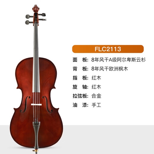凤灵大提琴儿童成人初学者手工实木乐器考级进阶专业演奏 1/8 FLC1111