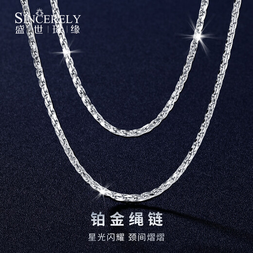 Shengshi Qiyuan pt950 platinum necklace women's platinum platinum necklace men's clavicle chain solid rope chain versatile plain chain weight 9.7g length 45cm thick about 1.2mm