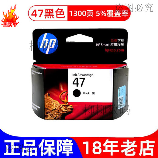 适用惠普打印机墨盒47 4877 4800 4825 4826 4828 4829 4900 497 47黑色/1300页