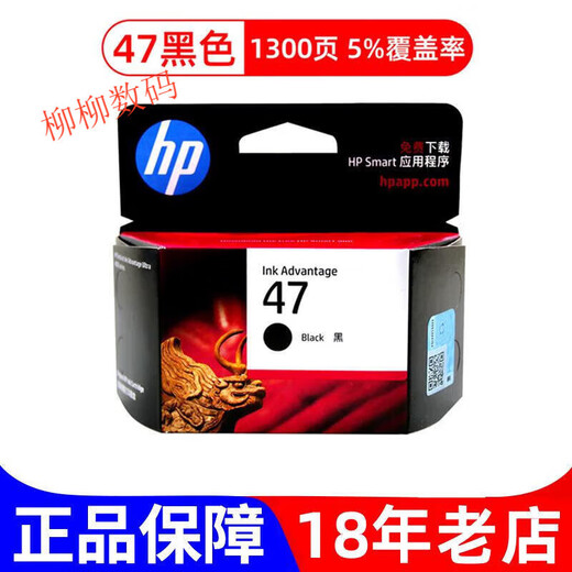 
Applicable to HP printer cartridges 47 4877 4800 4825 4826 4828 4829 4900 497 PS508 magnetic photo paper