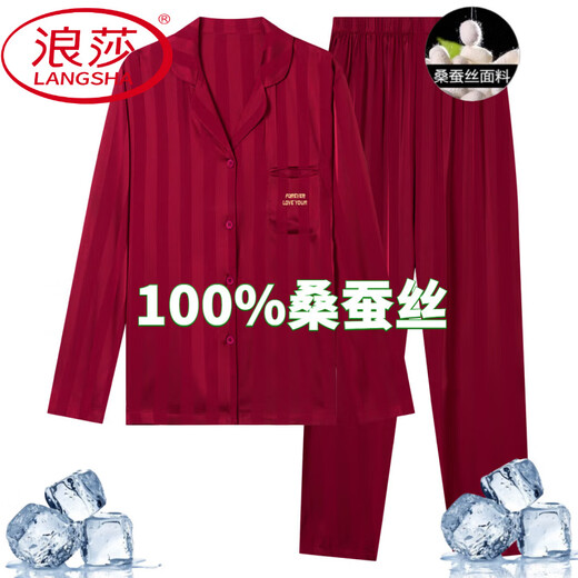 
LangSha (LangSha) couple pajamas for women in spring red long sleeves wedding newlywed dowry mulberry silk ice. Silk men's zodiac year home furnishing YH-9901 burgundy man M