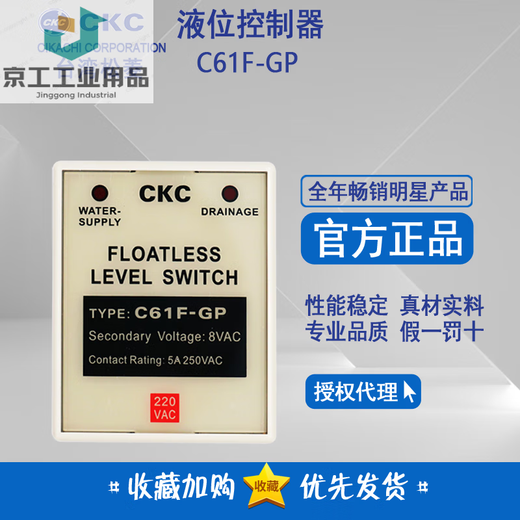 Ouman Ruoli original CKC liquid level controller C61FGP boiler water pump liquid level relay C61FGP 220V