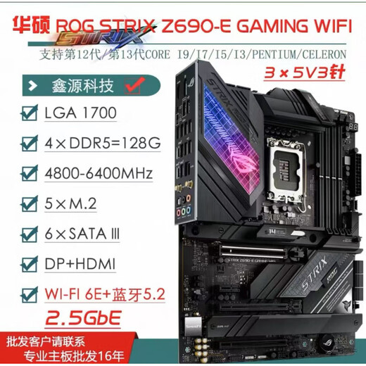 
ASUS/Asus Z690 motherboard Z690-P/A/E/F GAMING Blowing Snow Z690MTUF LGA1700 motherboard [ROG]Z790-F GAMING WIFI