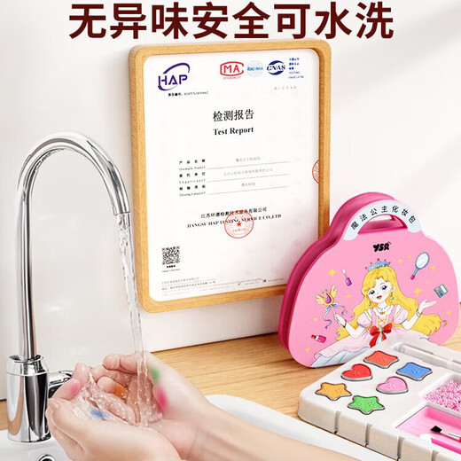 亲巴贝公主化妆包玩具DIY儿童手工制作换装贴纸书3-6岁女童女孩生日礼物