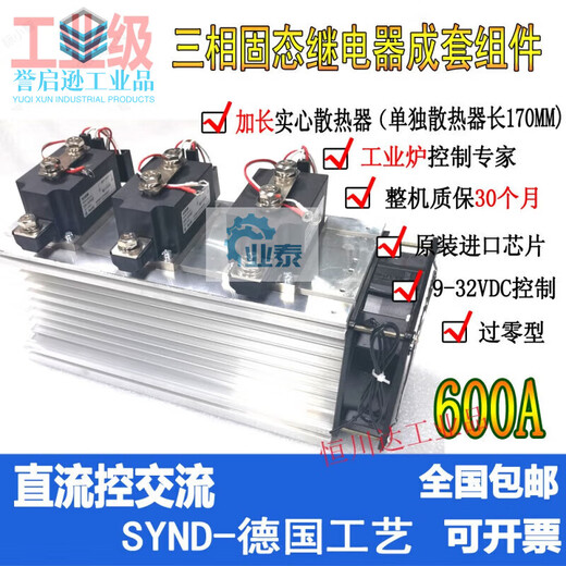 Industrial grade solid state relay 200A 60A 80A 100A 120A 300A DC controlled AC H3120ZF three-phase solid state relay 600A