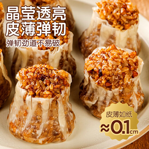 Royal Tiger Mushroom Pork Siomai 40 pieces/4Jin Jin is equal to 0.5kg Breakfast semi-finished glutinous rice Siomai breakfast for children and students straight from the source