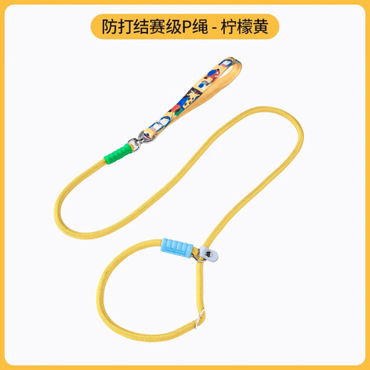 Qioh p rope p chain dog leash dog walking chain small, medium and large dog training dog explosion-proof punch knotted golden retriever pet supplies lemon yellow anti-strangle anti-winding explosion-proof punch length 150cm