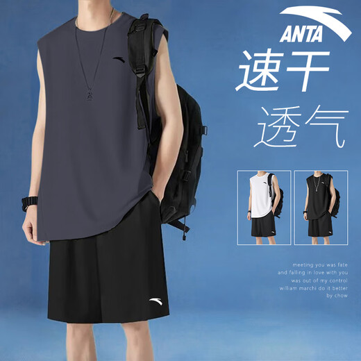 安踏运动套装男夏季无袖背心坎肩篮球服速干短袖短裤男休闲跑步衣服 纯净白/黑 XL/780 适合140-160斤