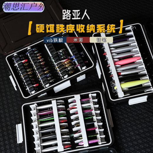Chaosihui Luya Storage Box Modular Design Minnow Iron Plate Bait Box Accessories Box Pencil Minnow Sea Fishing Three Sets and One Set