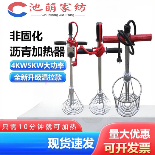 山头林村非固化加热棒橡胶沥青防水涂料加热器油膏融化电热管工程 普通3890V5W