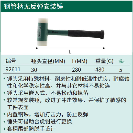 Shida non-rebound installation hammer rubber hammer floor decoration tool bulletproof rubber hammer wooden handle 92601 92614/steel pipe handle non-rebound installation hammer 50MM