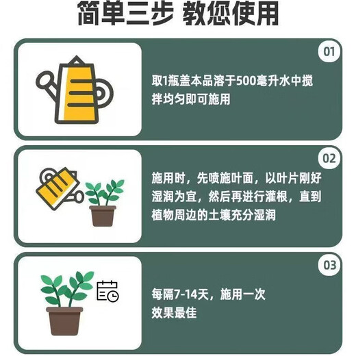 Nutrient solution plant universal flower fertilizer fortune tree rich bamboo green dill hydroponic potted household flower flower fertilizer universal nutrient solution 500g 3 bottles