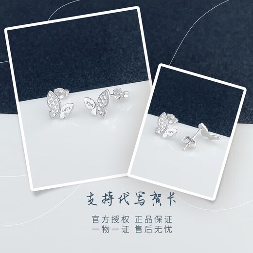 Lao Fengxiang platinum earrings LUCK diamond butterfly earrings, a light luxury gift for girlfriend and wife as a birthday gift, platinum jewelry, white gold, about 2.57g